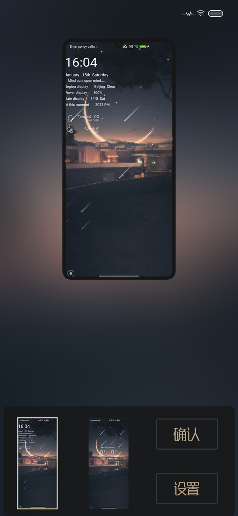Moonlight screenshot