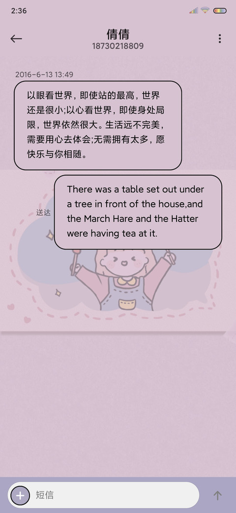 便签快乐女生 screenshot