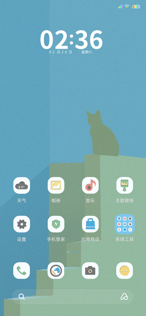 毛归途 screenshot
