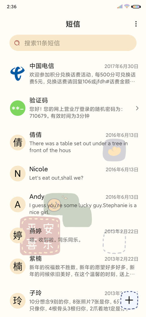 万事胜意俄罗斯方块 screenshot