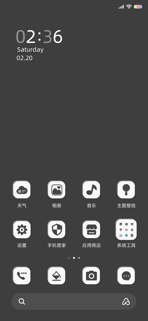 轻简 新拟态 screenshot