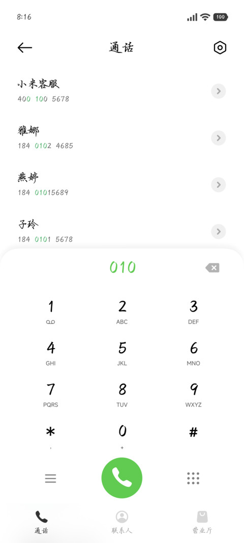 唯独少年极致撒野 screenshot