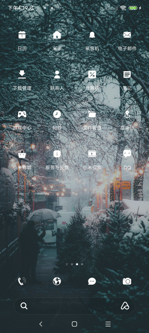 雪相遇 简约下雪 screenshot