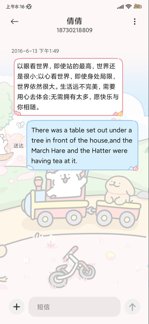线条小狗 可爱瞄准 screenshot