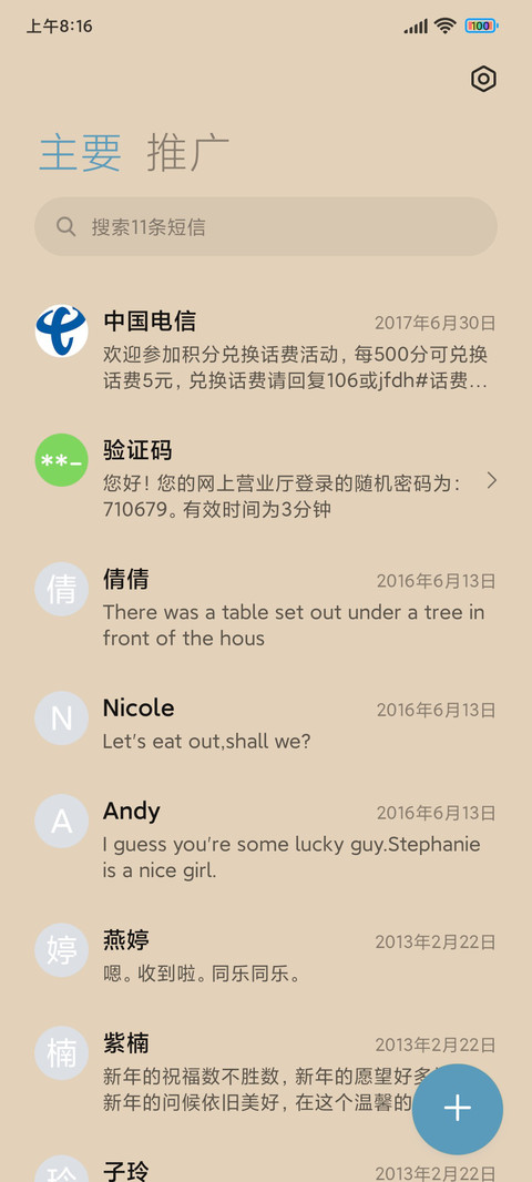 复古莫兰迪 screenshot