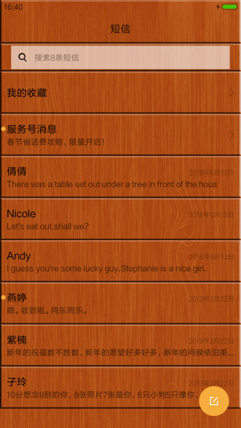 极简木纹 screenshot