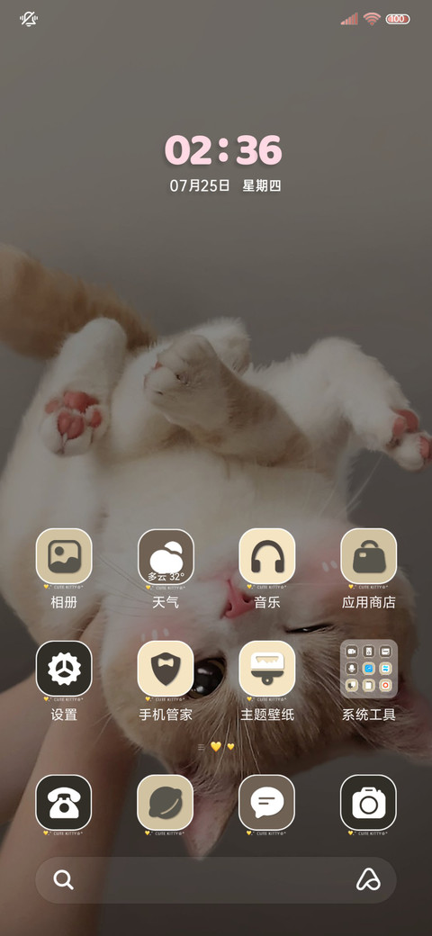 倒立橘味小猫 screenshot