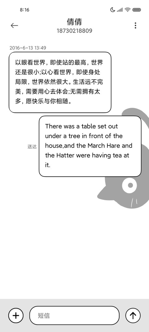 灵动云养猫极简动态 screenshot
