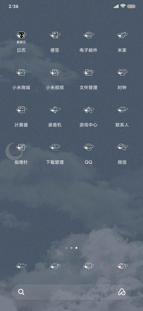 所念皆星河 screenshot