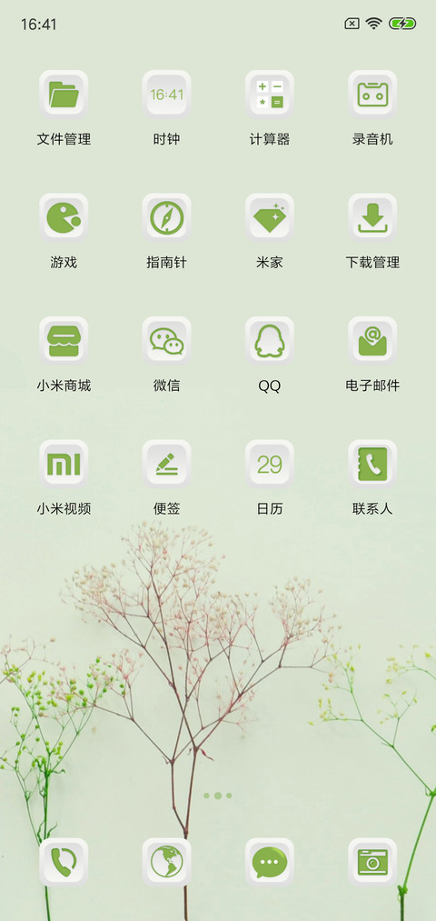 Greenery screenshot
