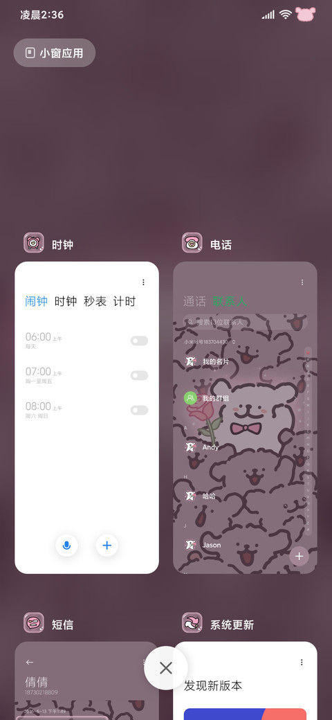 线条小狗 闪耀的你 screenshot