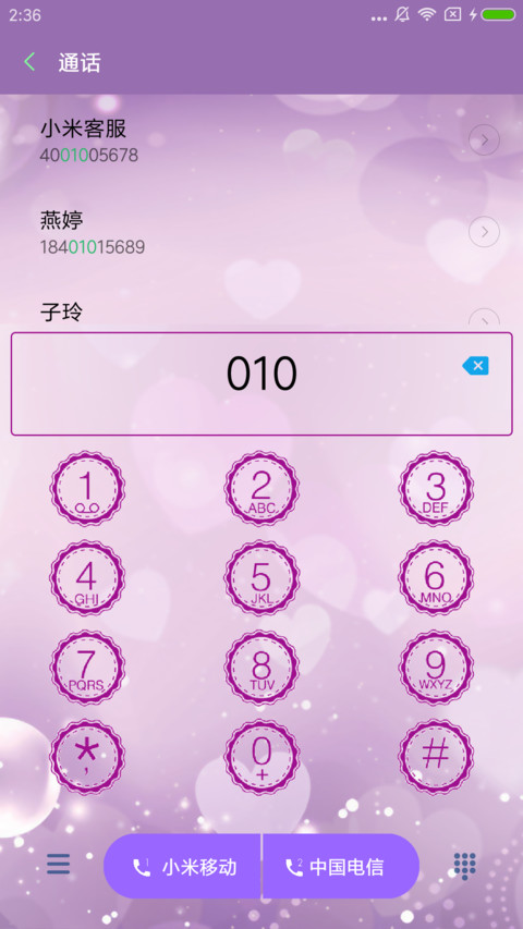 恋爱ing screenshot