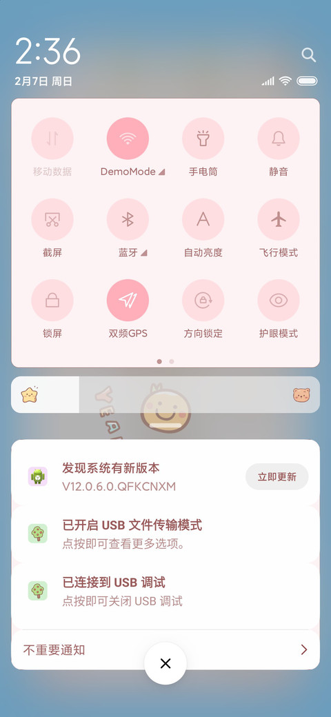 平安喜乐 screenshot