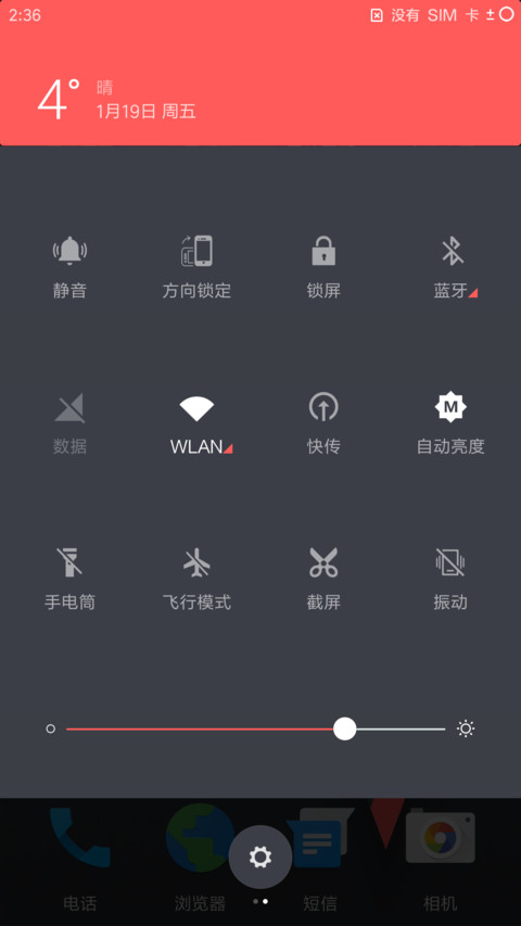 原生安卓 screenshot
