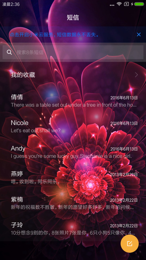 极光 screenshot