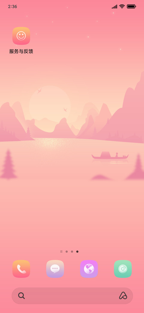 晨曦 screenshot