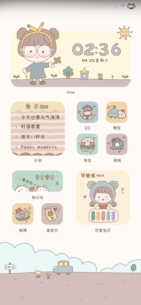 泡芙软妹 贩卖可爱 screenshot