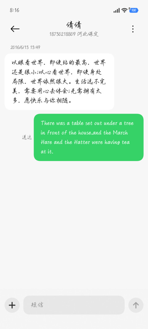 江湖夜雨十年初心 screenshot