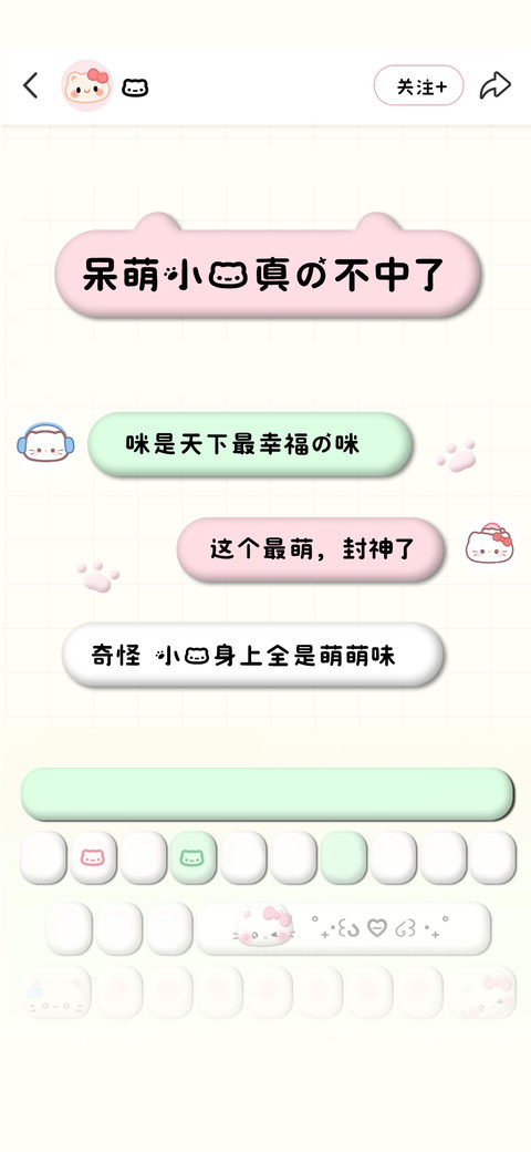 呆萌小猫真的不中了 screenshot