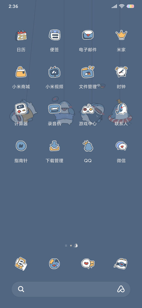 萬事可期摇摆小鲨鱼 screenshot
