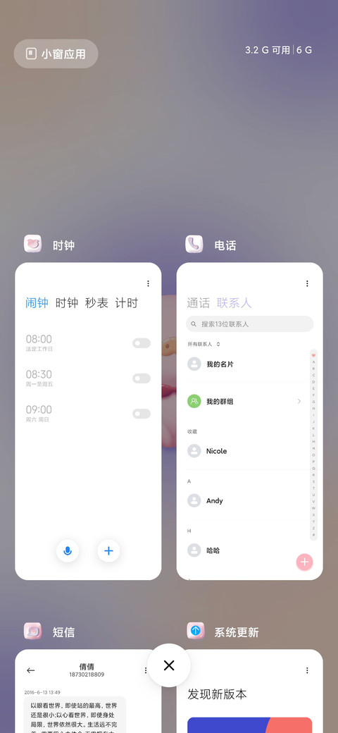 囧囧猪 screenshot