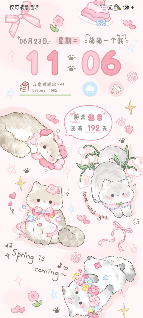治愈天使小猫降临 screenshot