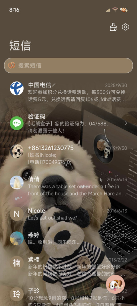 美拉德小金毛涂鸦 screenshot