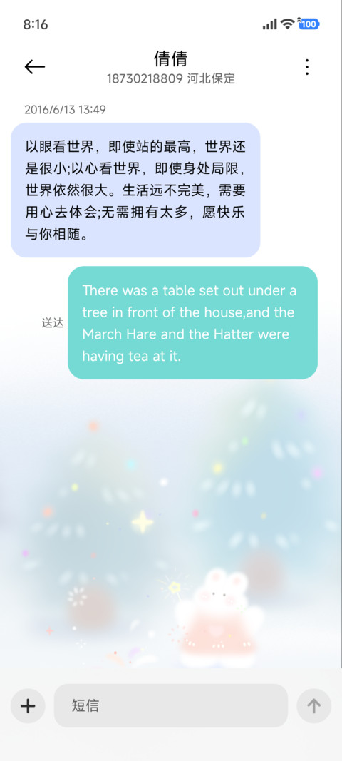 雪花集 screenshot