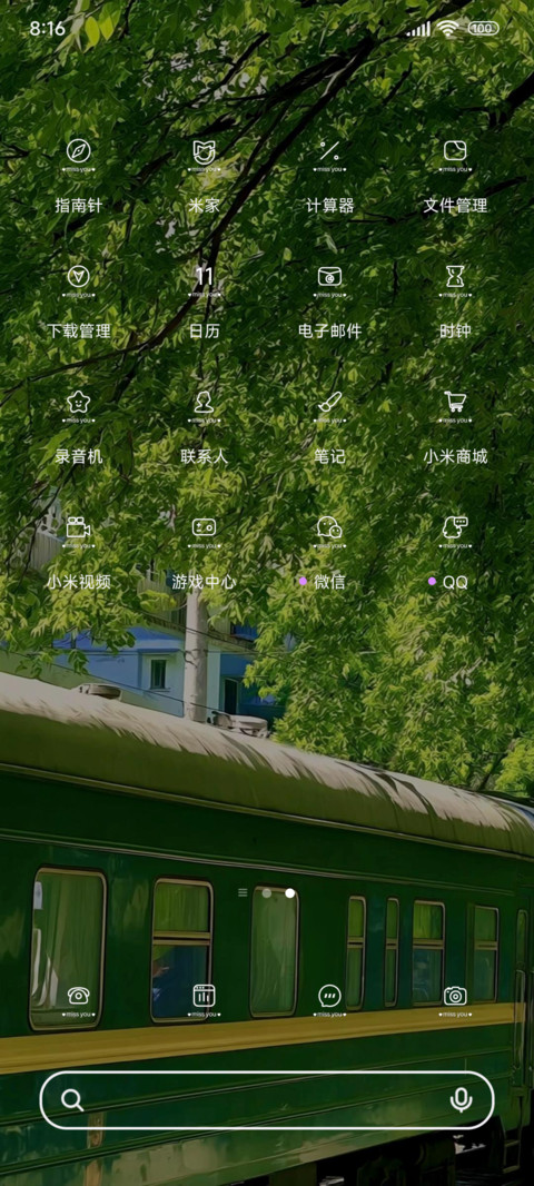 离别列车ins screenshot