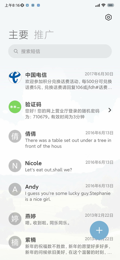 简约 护眼山川 screenshot