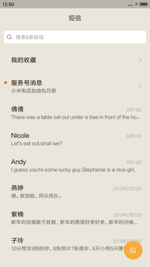 我只在乎你(芒果言情剧) screenshot