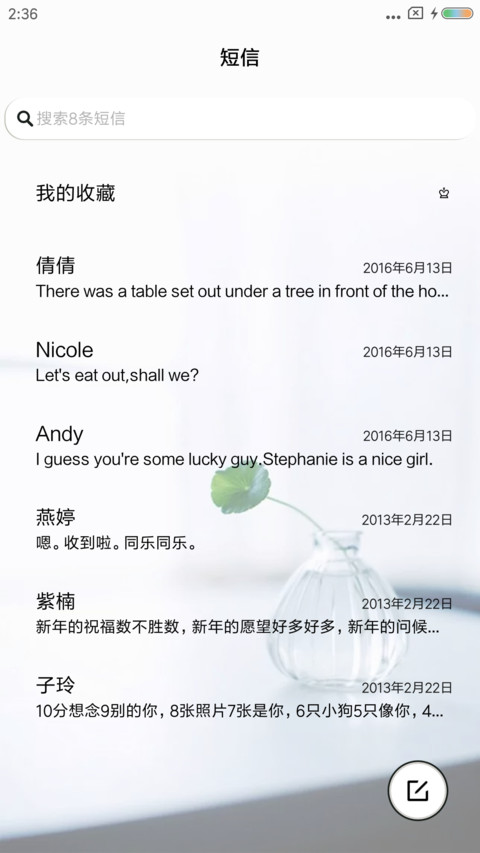 极简世界 screenshot