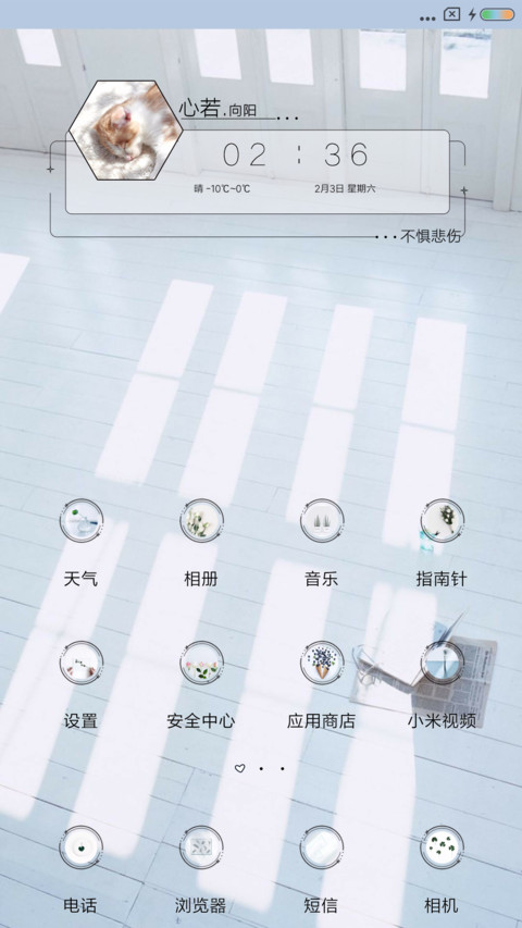 极简世界 screenshot