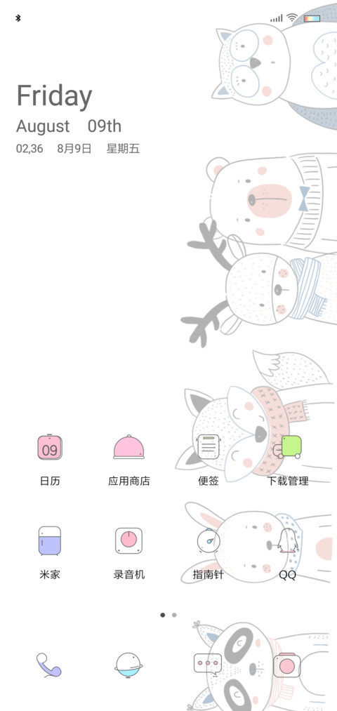 萌宠 screenshot
