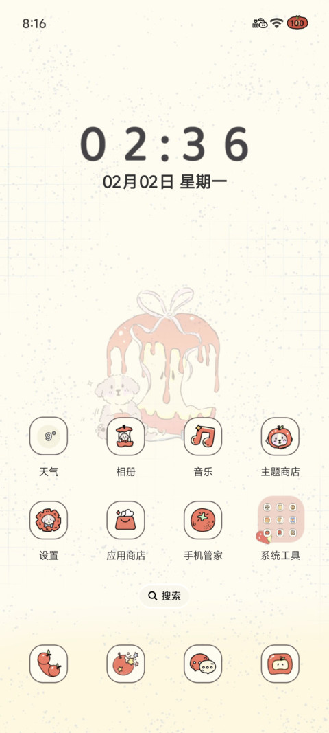 嘿 吃颗苹果 screenshot