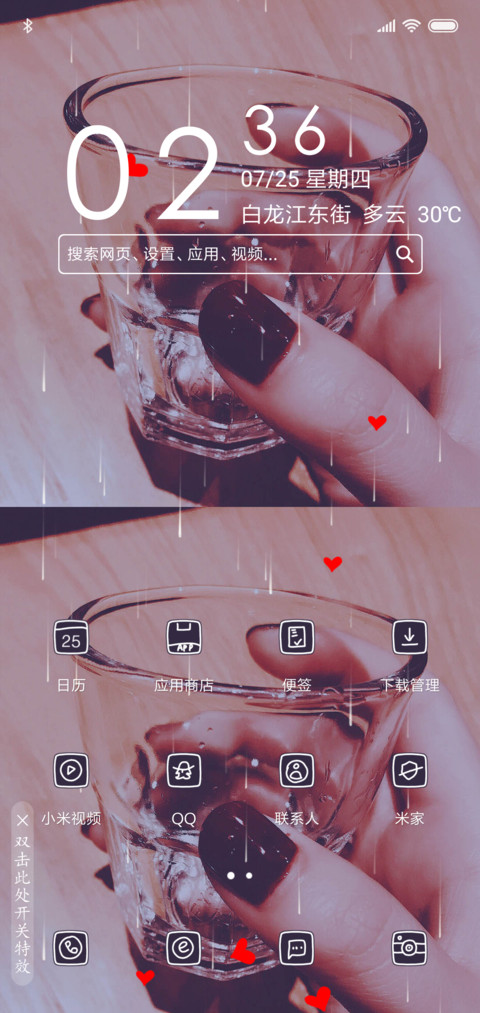 我一直都在你身后 screenshot