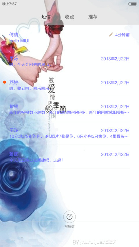 牵手 screenshot