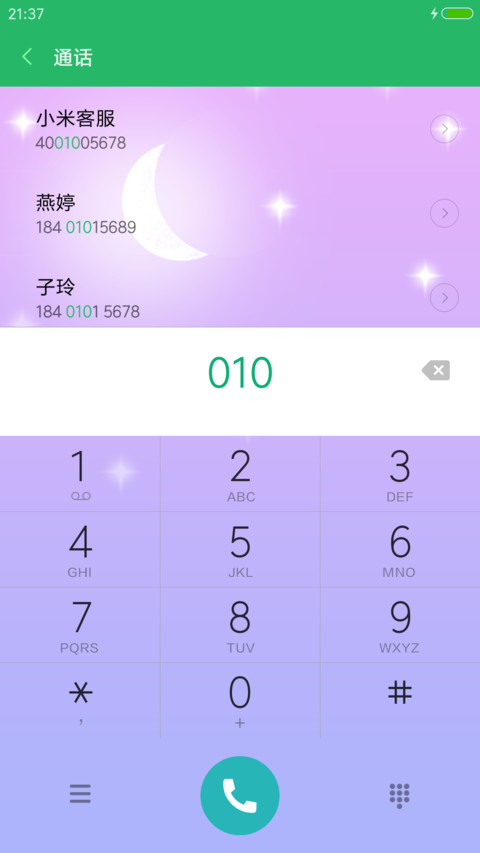 轻简唯美 screenshot