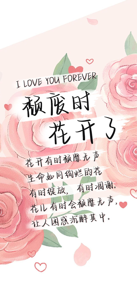 颓废时花开了 screenshot