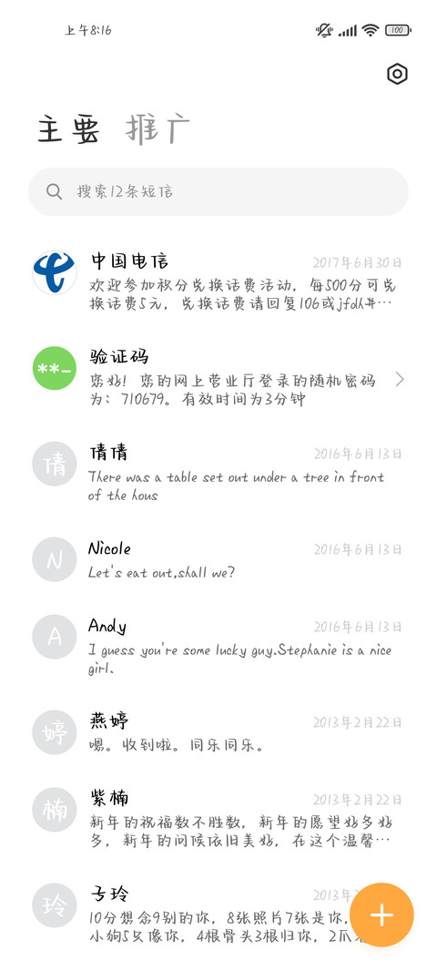 我的主旋律名为快乐 screenshot