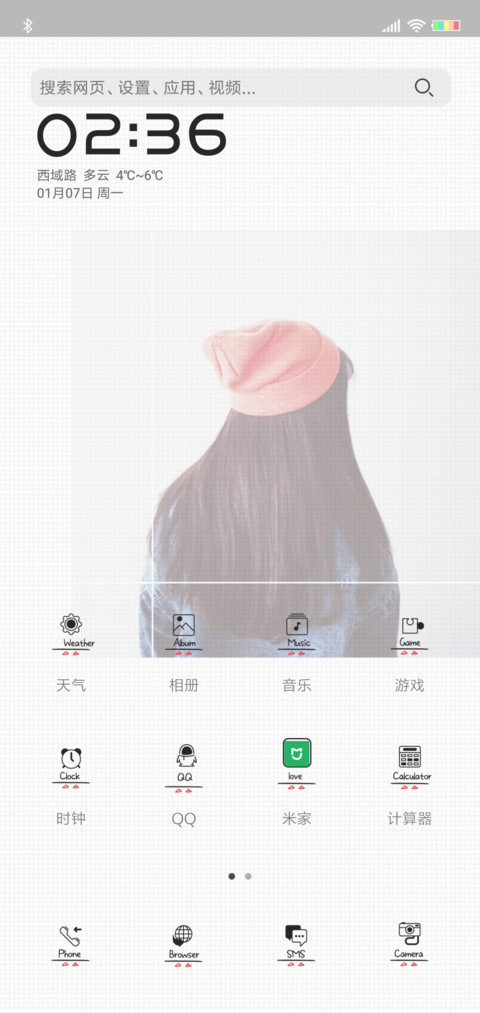 你管不着我 screenshot