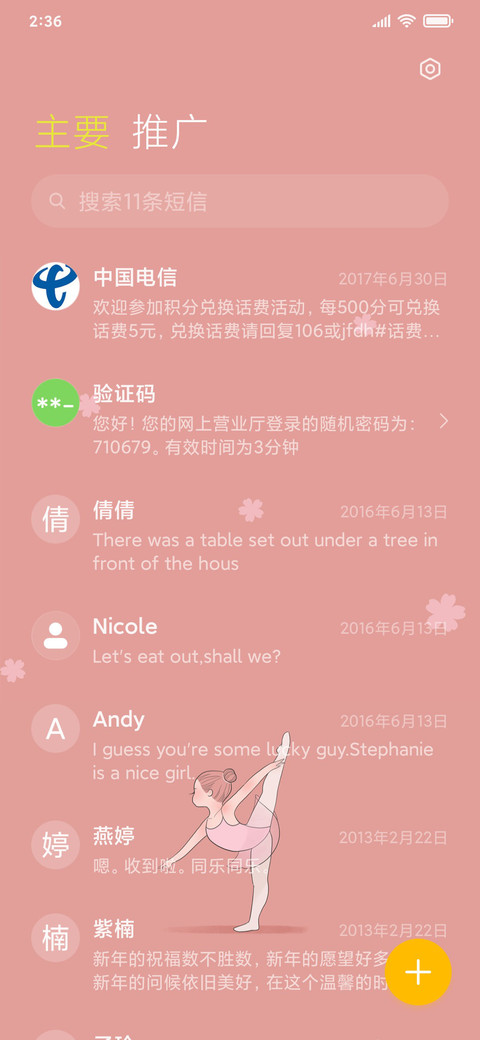 舞动芭蕾 screenshot