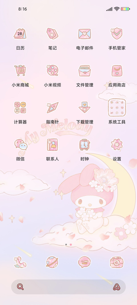 美乐蒂 云端花园 screenshot