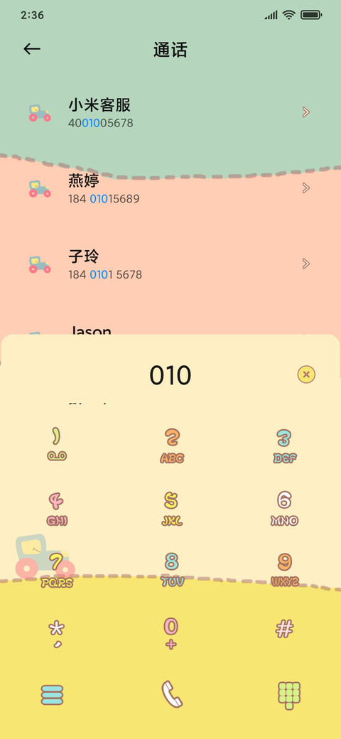 快乐万岁 screenshot