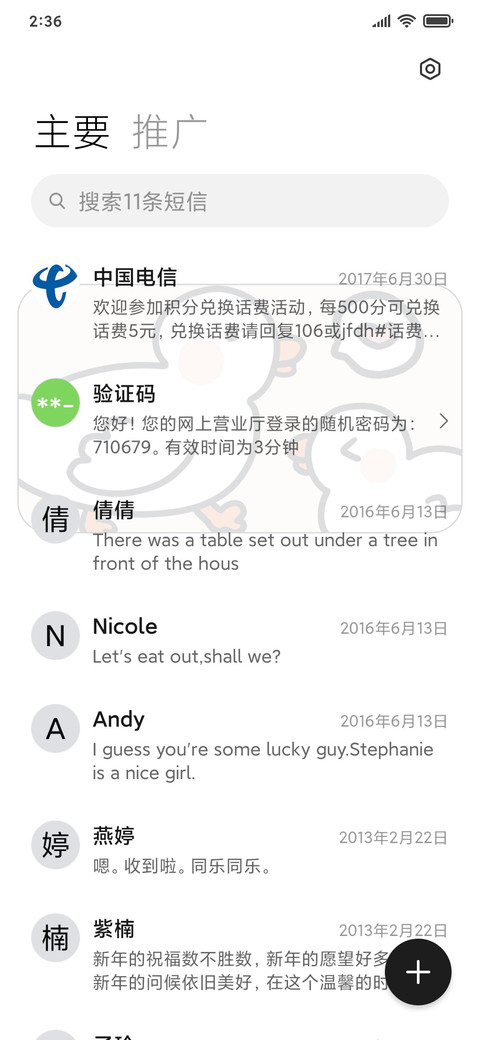 简约小动物 screenshot