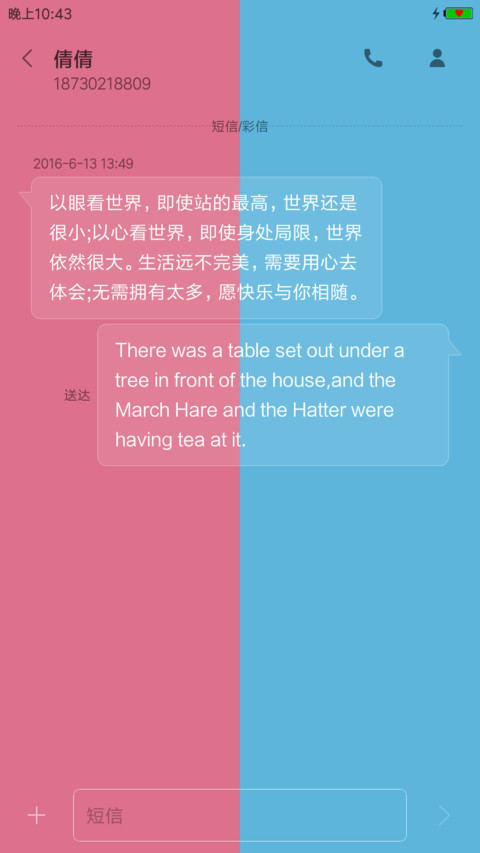 爱你不是两三天 screenshot