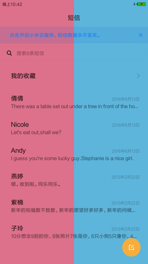 爱你不是两三天 screenshot