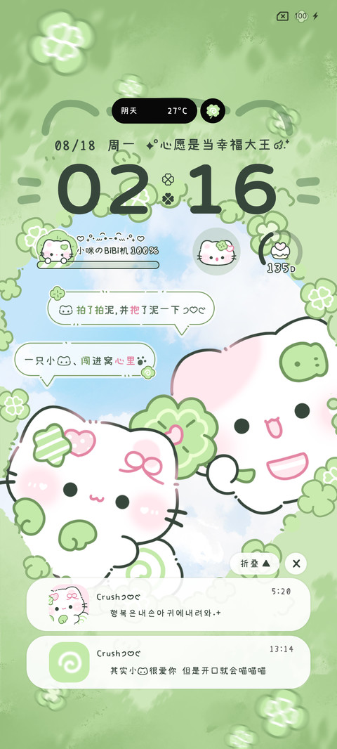 爱心幸运草 screenshot
