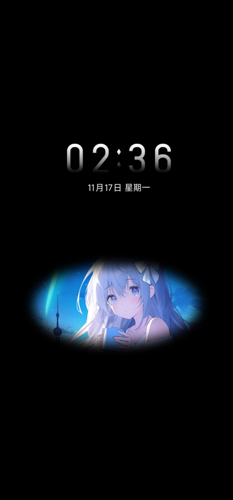 偏爱 时间感应 screenshot
