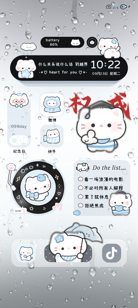 雨雾 权威博士小猫 screenshot
